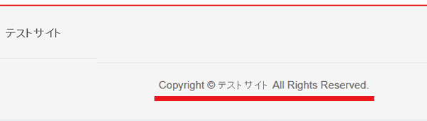 【BizVektor】フッターの著作権表示コピーライトを消す方法
