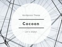 WordPressのテーマCocoon(コクーン)のヘッダーロゴをカスタマイズ!
