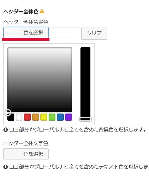 Wordpressのテーマcocoon コクーン で背景色を変更したい 知りたいねっと